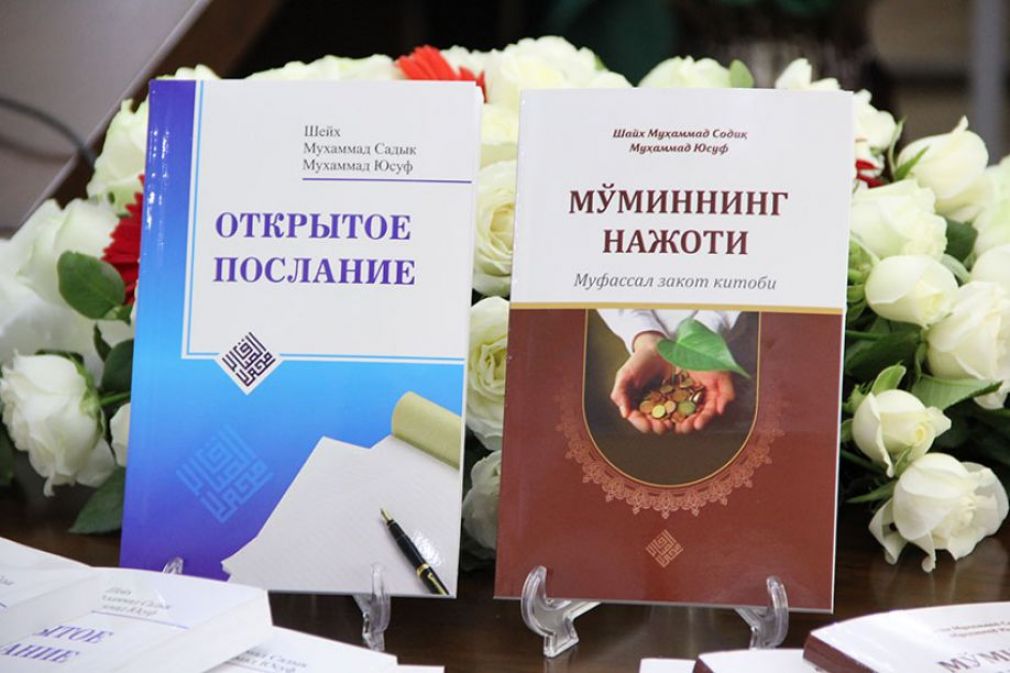 «Мўминнинг нажоти» ҳамда «Открытое послание» китобларининг тақдимоти