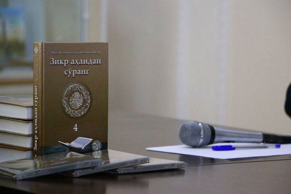 Кифоя ва Зикр аҳлидан сўранг китобларининг тақдимоти