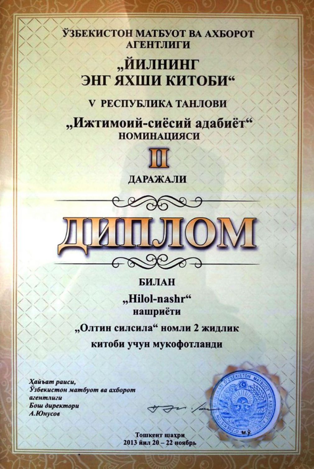 «Жамиятнинг маънавий-маърифий тараққиётида китобнинг ўрни» илмий-амалий семинар