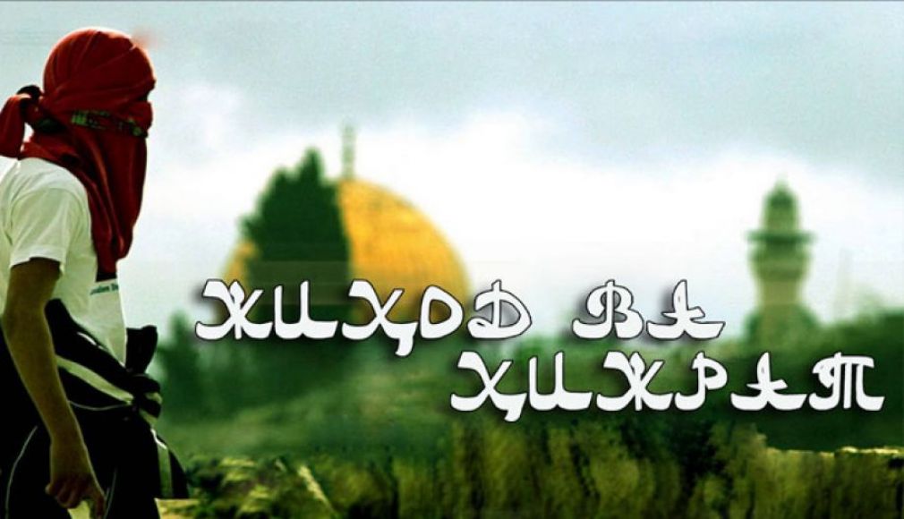 Жиҳод ва Ҳижрат