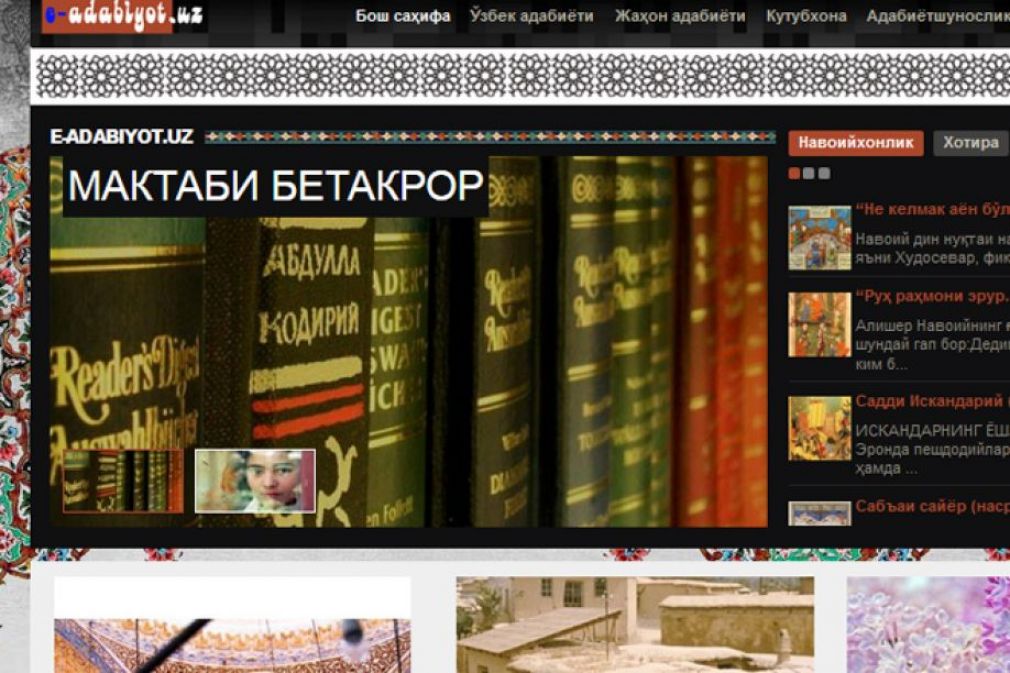 Адабиёт сари солинган кўприк