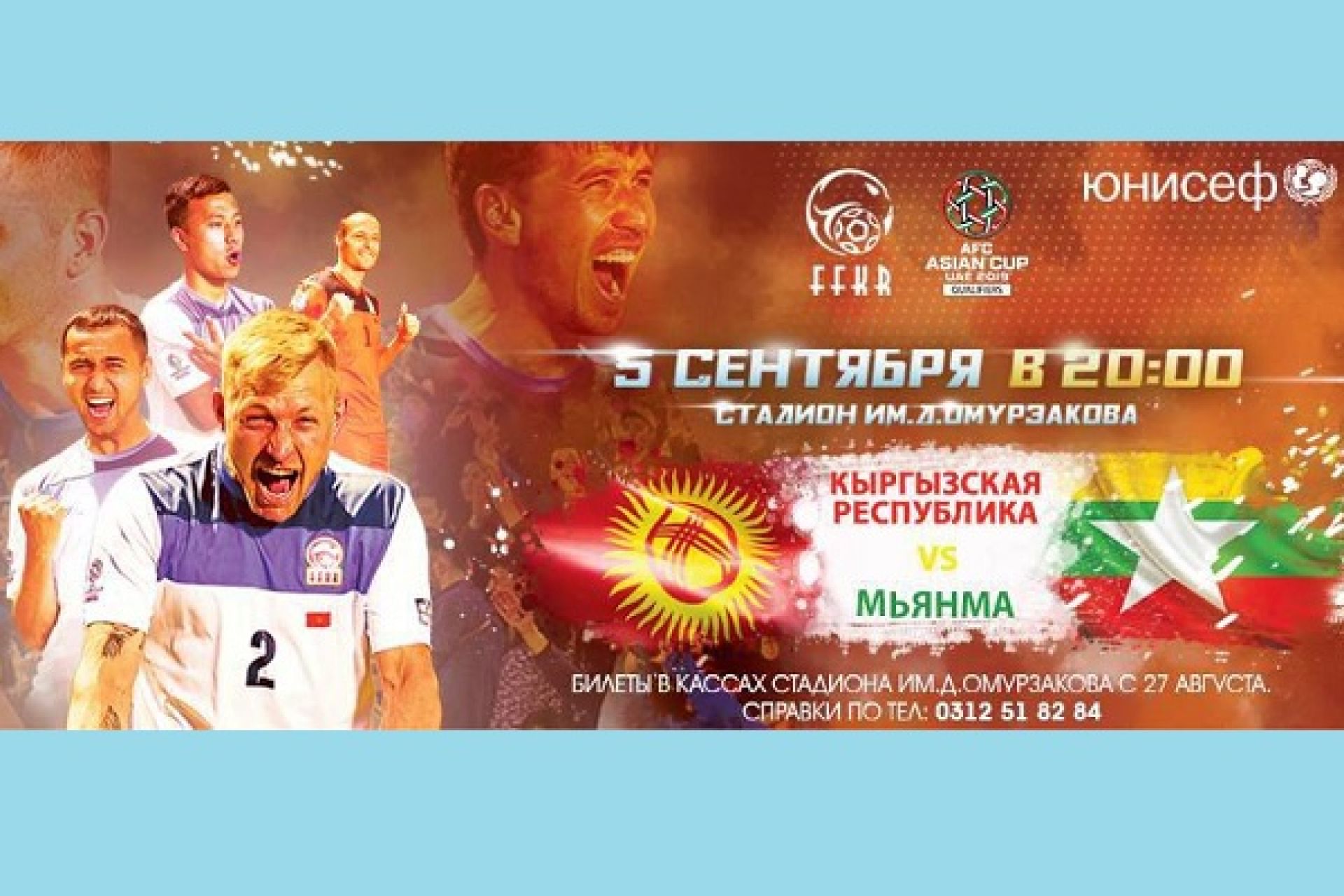 Мусулмон давлати Мянма билан ўйинни бекор қилди