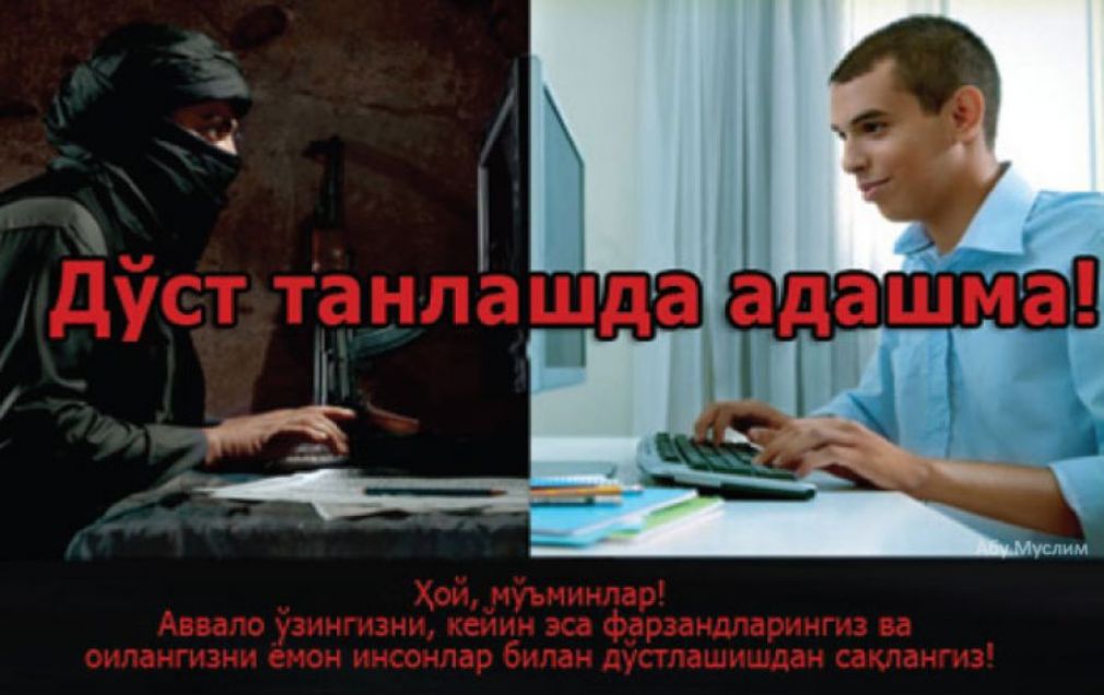 Интернет илм манбаими ёки жаҳолат манбаими?